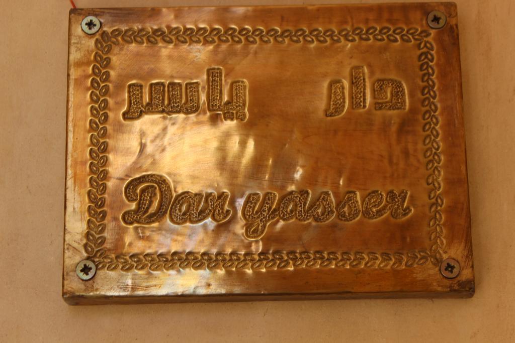Dar Yasser 马拉喀什 外观 照片